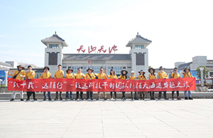 致十载、远疆行，人生就是博集团管理层团队新疆团建之旅