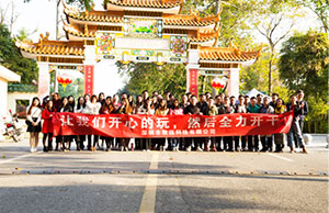 健康体魄，积极向上，2017年人生就是博集团科技两天一夜团建，增城，从化之旅
