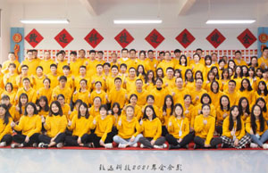 2022年年会，不忘初心-扬帆远航