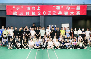 2022年人生就是博集团科技第三届乒羽大赛